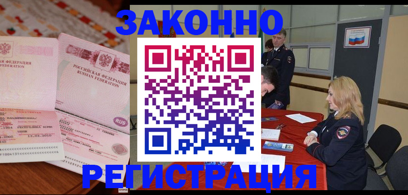 временная регистрация в квартире в Нижней Салде