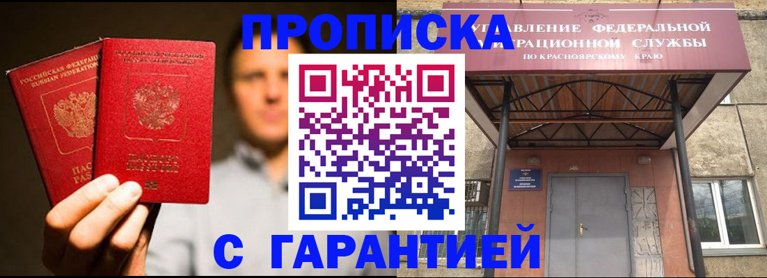 прописка штамп в Нижней Салде